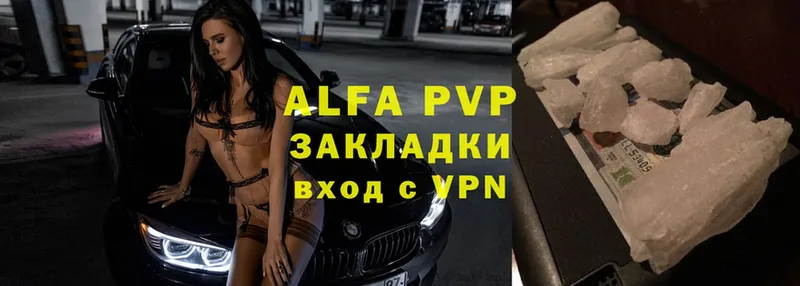 A-PVP Crystall  Гремячинск 