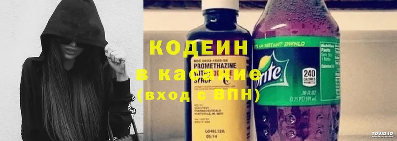 закладка  Гремячинск  Кодеиновый сироп Lean Purple Drank 