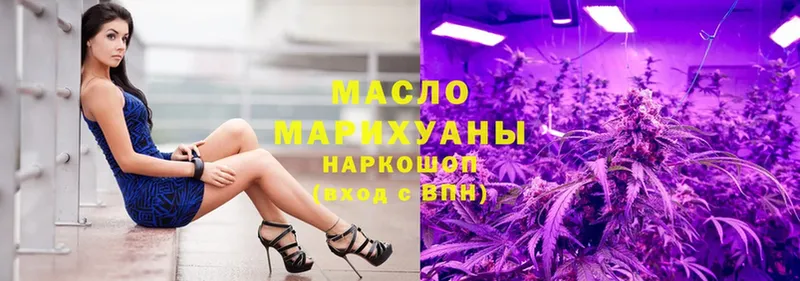 Дистиллят ТГК THC oil  Гремячинск 